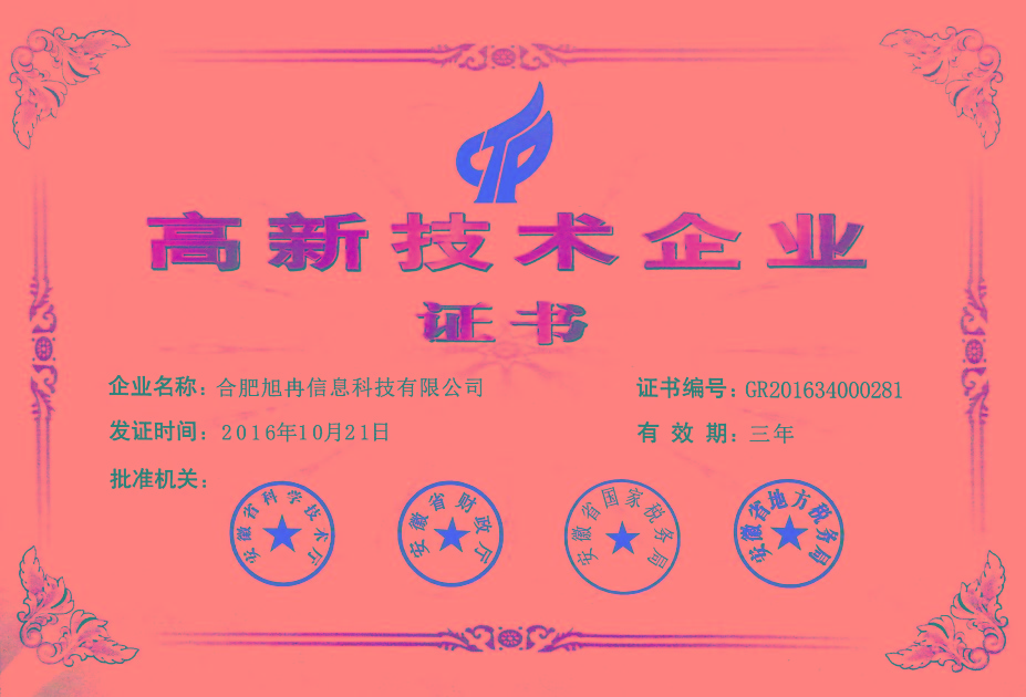 2016年證書.jpg 2016年證書.jpg