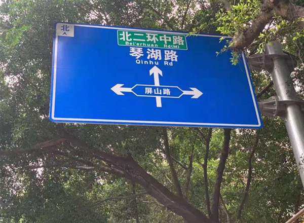 導向交通標志牌